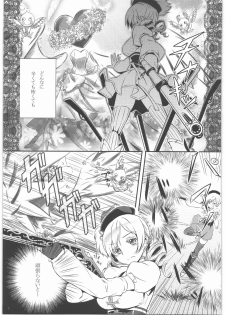 [Soramimi (Mytyl)] Mahou Shoujo Mami Plus (Puella Magi Madoka Magica) - page 8