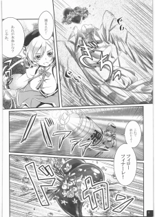 [Soramimi (Mytyl)] Mahou Shoujo Mami Plus (Puella Magi Madoka Magica) - page 9