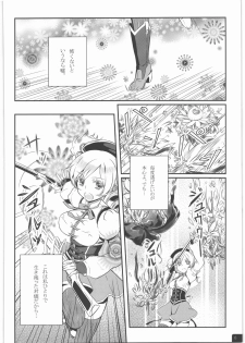 [Soramimi (Mytyl)] Mahou Shoujo Mami Plus (Puella Magi Madoka Magica) - page 7
