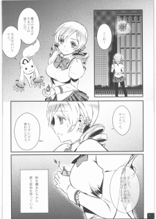 [Soramimi (Mytyl)] Mahou Shoujo Mami Plus (Puella Magi Madoka Magica) - page 5