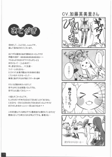 [Soramimi (Mytyl)] Mahou Shoujo Mami Plus (Puella Magi Madoka Magica) - page 24