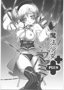 [Soramimi (Mytyl)] Mahou Shoujo Mami Plus (Puella Magi Madoka Magica) - page 2