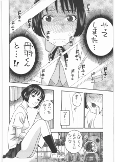 [Studio Wallaby (Niiruma Kenji)] Maekawa-san to H (Denpa Onna to Seishun Otoko) - page 11