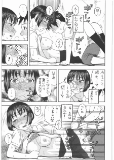 [Studio Wallaby (Niiruma Kenji)] Maekawa-san to H (Denpa Onna to Seishun Otoko) - page 20