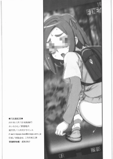 [Nipopo Crisis (Genka Ichien)] Joudan Urameshiya (Kaidan Restaurant) - page 25