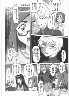 [Nipopo Crisis (Genka Ichien)] Zoku Joudan Urameshiya (Kaidan Restaurant) - page 3