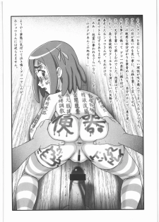 [Nipopo Crisis (Genka Ichien)] Zoku Joudan Urameshiya (Kaidan Restaurant) - page 21