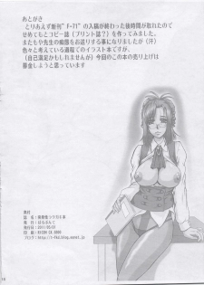 (COMIC1☆5) [Parupunte (Fukada Takushi)] Toppatsusei Rakugaki Bon (Onegai Teacher) - page 17