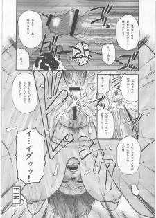 (C78) [Mashimin Koubou (Mashi Miyuki)] Roulette - page 19