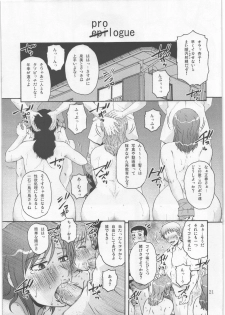 (C78) [Mashimin Koubou (Mashi Miyuki)] Roulette - page 20