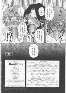 (C78) [Mashimin Koubou (Mashi Miyuki)] Roulette - page 21