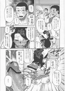 (C78) [Mashimin Koubou (Mashi Miyuki)] Roulette - page 10