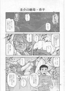 (C78) [Mashimin Koubou (Mashi Miyuki)] Roulette - page 2