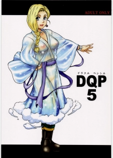 (C78) [Machwing (Raiun)] DQP 5 (Dragon Quest) - page 1