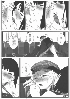 (C79) [Yokoshimanchi. (Ash Yokoshima)] PLAYTHING. Taikenban (GOD EATER) - page 4