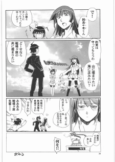 (C79) [Okinawa Taieki Gunjinkai (Yasunaga Kouichirou)] SNAKEY x MONKEY (Bakemonogatari) - page 19