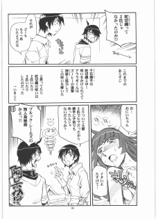 (C79) [Okinawa Taieki Gunjinkai (Yasunaga Kouichirou)] SNAKEY x MONKEY (Bakemonogatari) - page 5