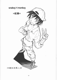 (C79) [Okinawa Taieki Gunjinkai (Yasunaga Kouichirou)] SNAKEY x MONKEY (Bakemonogatari) - page 2