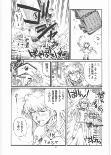 (C79) [Okinawa Taieki Gunjinkai (Yasunaga Kouichirou)] Moshi Eva (Neon Genesis Evangelion) - page 4