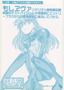 (C79) [Okinawa Taieki Gunjinkai (Yasunaga Kouichirou)] Moshi Eva (Neon Genesis Evangelion) - page 1