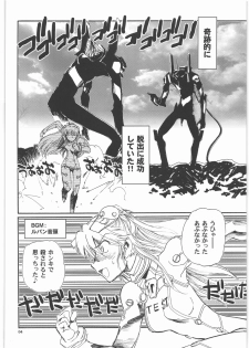 (C79) [Okinawa Taieki Gunjinkai (Yasunaga Kouichirou)] Moshi Eva (Neon Genesis Evangelion) - page 3