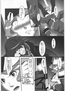 [Kigeki Banzai (Suzuhara Kouki)] Lv3 Kyoushuu: ∞ (Battle Spirits) - page 5