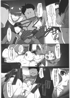 [Kigeki Banzai (Suzuhara Kouki)] Lv3 Kyoushuu: ∞ (Battle Spirits) - page 15