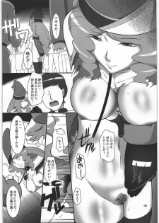 [Kigeki Banzai (Suzuhara Kouki)] Lv3 Kyoushuu: ∞ (Battle Spirits) - page 7