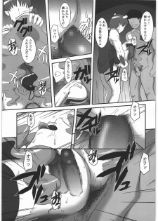 [Kigeki Banzai (Suzuhara Kouki)] Lv3 Kyoushuu: ∞ (Battle Spirits) - page 18