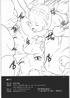 [Kigeki Banzai (Suzuhara Kouki)] Lv3 Kyoushuu: ∞ (Battle Spirits) - page 25