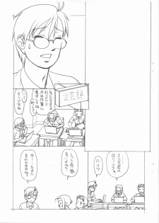 [Kyuu (Shooya Akira)] Futtou Challenge 2 rev.2 (Sora no Manimani) - page 3