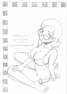 [Kyuu (Shooya Akira)] Futtou Challenge 2 rev.2 (Sora no Manimani) - page 18