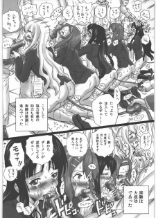 (C78) [RAT TAIL (IRIE YAMAZAKI)] TAIL-MAN KEION! 5 GIRLS BOOK (K-ON!) - page 31