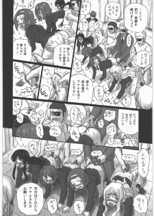 (C78) [RAT TAIL (IRIE YAMAZAKI)] TAIL-MAN KEION! 5 GIRLS BOOK (K-ON!) - page 23