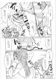 (C79) [T.4.P (Nekogen)] O...(Chuuryaku) ga Nai (Ore no Imouto ga Konna ni Kawaii Wake ga Nai) - page 12