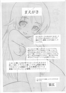(C79) [T.4.P (Nekogen)] O...(Chuuryaku) ga Nai (Ore no Imouto ga Konna ni Kawaii Wake ga Nai) - page 2