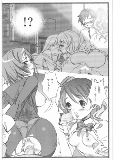 (COMIC1☆5) [UK-WORKS (Ukita Tougo)] Kyouko-chan to Ichaicha Suru Hon. (Puella Magi Madoka Magica) - page 5