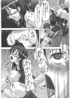 [Orange Peels (Ore P 1-gou, Ore P 2-gou)] Sukumizu Sentai Bikininger - page 27