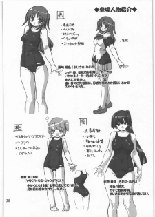 [Orange Peels (Ore P 1-gou, Ore P 2-gou)] Sukumizu Sentai Bikininger - page 37