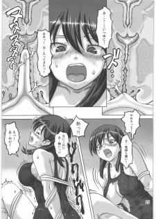 [Orange Peels (Ore P 1-gou, Ore P 2-gou)] Sukumizu Sentai Bikininger - page 24