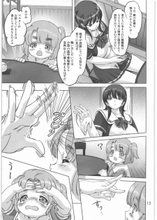 [Orange Peels (Ore P 1-gou, Ore P 2-gou)] Sukumizu Sentai Bikininger - page 12