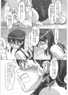 [Orange Peels (Ore P 1-gou, Ore P 2-gou)] Sukumizu Sentai Bikininger - page 26
