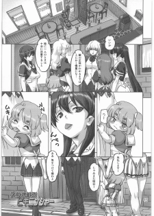 [Orange Peels (Ore P 1-gou, Ore P 2-gou)] Sukumizu Sentai Bikininger - page 14