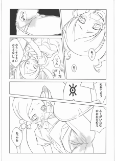 [GA FAKE (Tajima Yasue)] Last Over (Heart Catch Precure!) - page 7