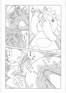 [GA FAKE (Tajima Yasue)] Last Over (Heart Catch Precure!) - page 13