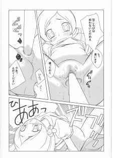 [GA FAKE (Tajima Yasue)] Last Over (Heart Catch Precure!) - page 10