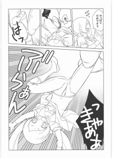 [GA FAKE (Tajima Yasue)] Last Over (Heart Catch Precure!) - page 6