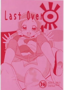 [GA FAKE (Tajima Yasue)] Last Over (Heart Catch Precure!) - page 1