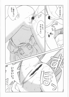 [GA FAKE (Tajima Yasue)] Last Over (Heart Catch Precure!) - page 12