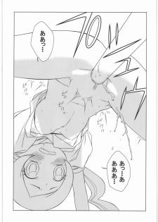 [GA FAKE (Tajima Yasue)] Last Over (Heart Catch Precure!) - page 15